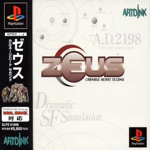 Zeus - Carnage Heart Second (Japan)